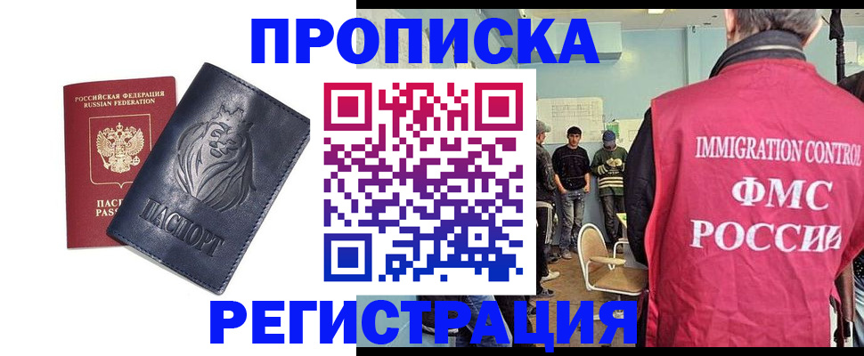 прописка для военкомата в Бутурлиновке