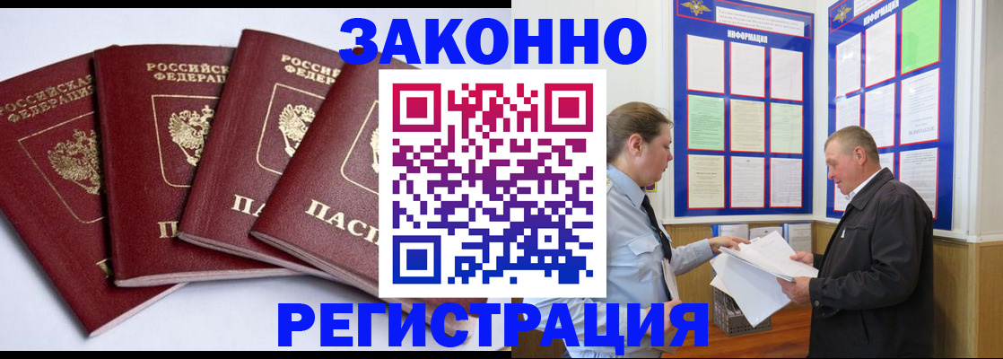 прописка для военкомата в Бутурлиновке